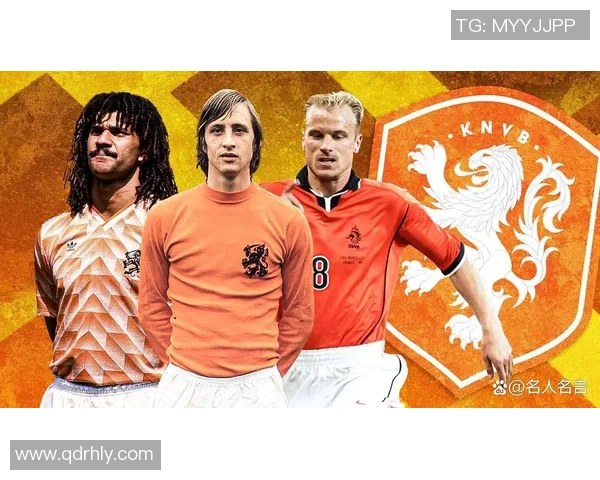荷兰足球巨星回顾：从库伊特到范戴克的传奇征程